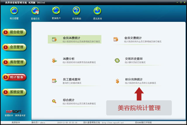 ��Ƽ����Ժͳ�ƹ���ϵͳ