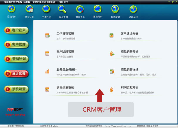 ��ƼCRM�ͻ���������