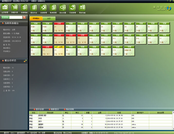 ��Ƽ����ERPϵͳ