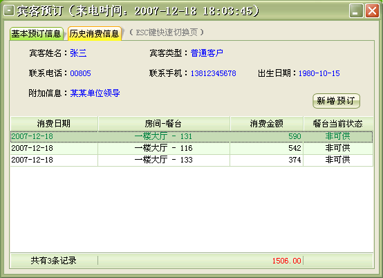 ��Ƽ������̨����ϵͳ