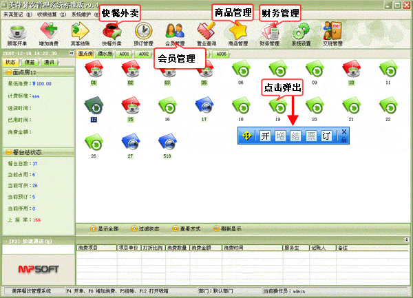 ��Ƽ������Ӫ��������