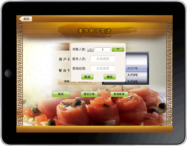 ��ƼIPAD���Ӳ˵�