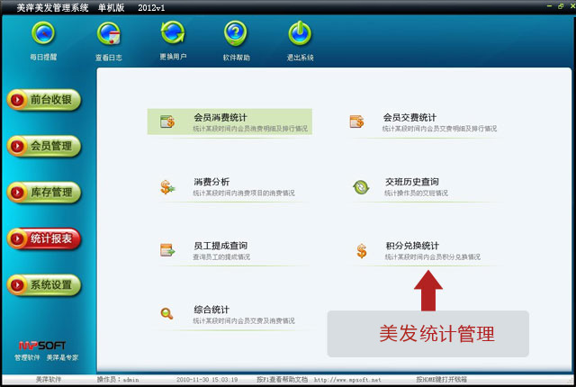 ��Ƽ����ͳ�ƹ���ϵͳ