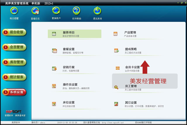 ��Ƽ������Ӫ����ϵͳ