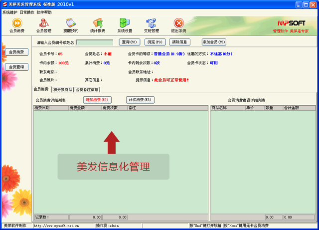 ��Ƽ������Ϣ������ϵͳ