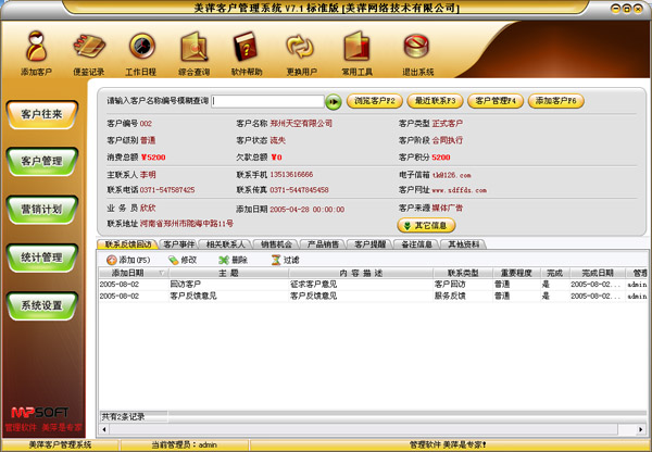 ��Ƽ�ͻ���ϵ��������