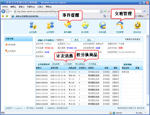 ��ƼWEB��Ա��������