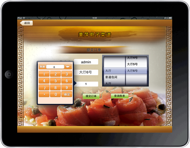 ��ƼIPAD���Ӳ˵�