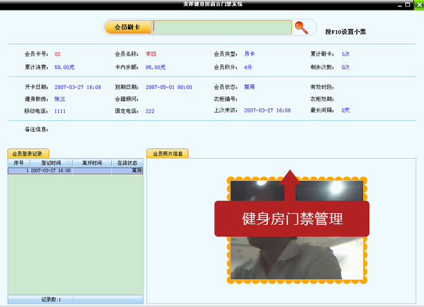 ��Ƽ�������Ž�����-�Ž�ˢ��ϵͳ