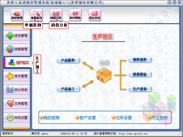 ��Ƽ��ҵ���������ϵͳ