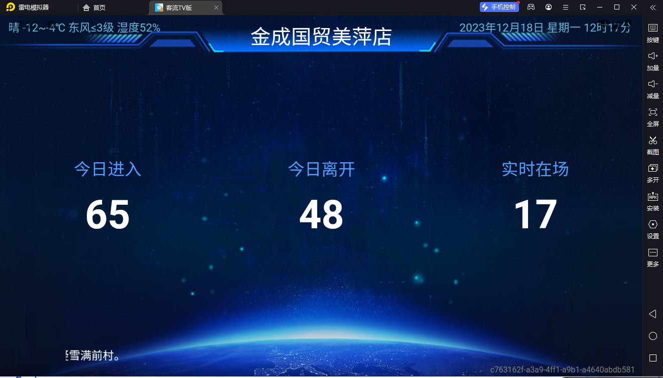 ��Ƽ����ͳ�ƹ�������������ѯ