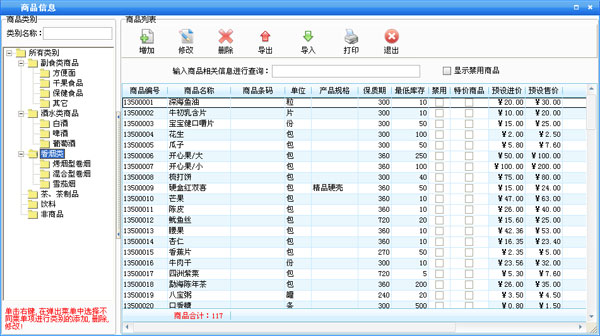 ��Ƽ��ʳ���������