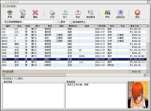 ��Ƽ������ǲ���Ϲ�������-Ա�����ϵ������ճ�����