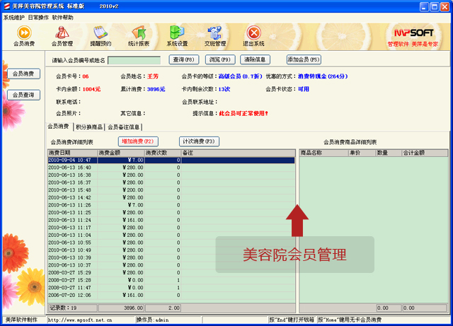 ��Ƽ����Ժ��Ա����ϵͳ