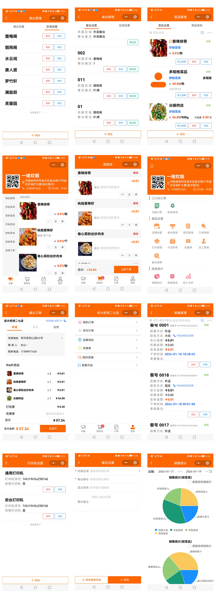 ��Ƽ�տ�ҹ�д��ŵ���������