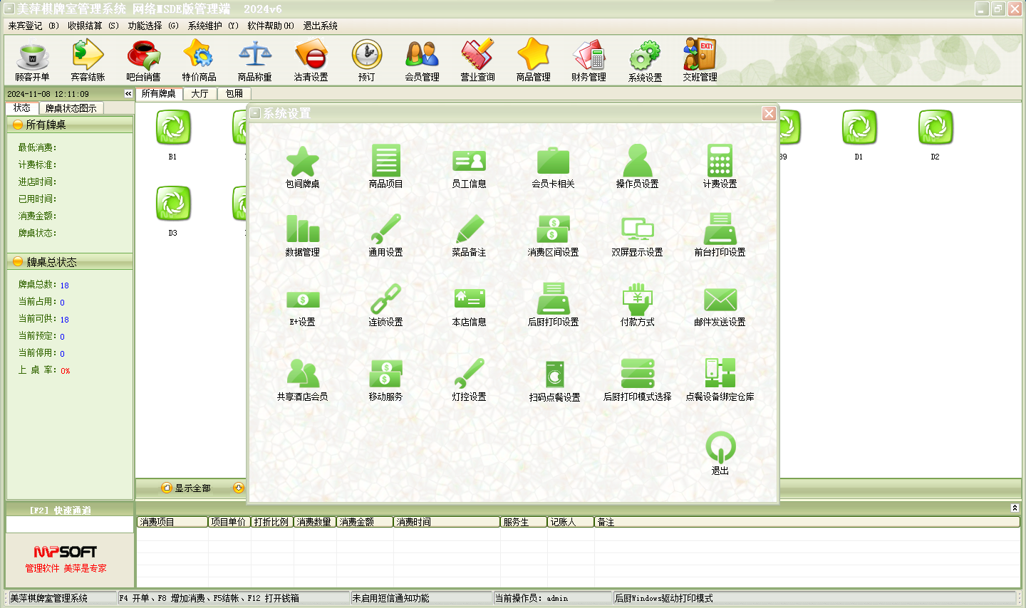 ��Ƽ��Ħ����Ժ��������ϵͳ