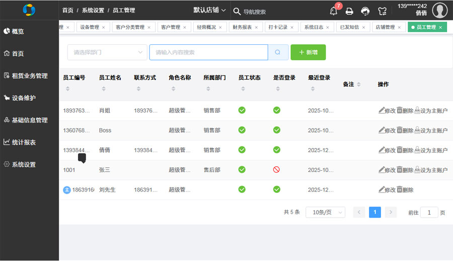 ��Ƽ �豸���޹�������