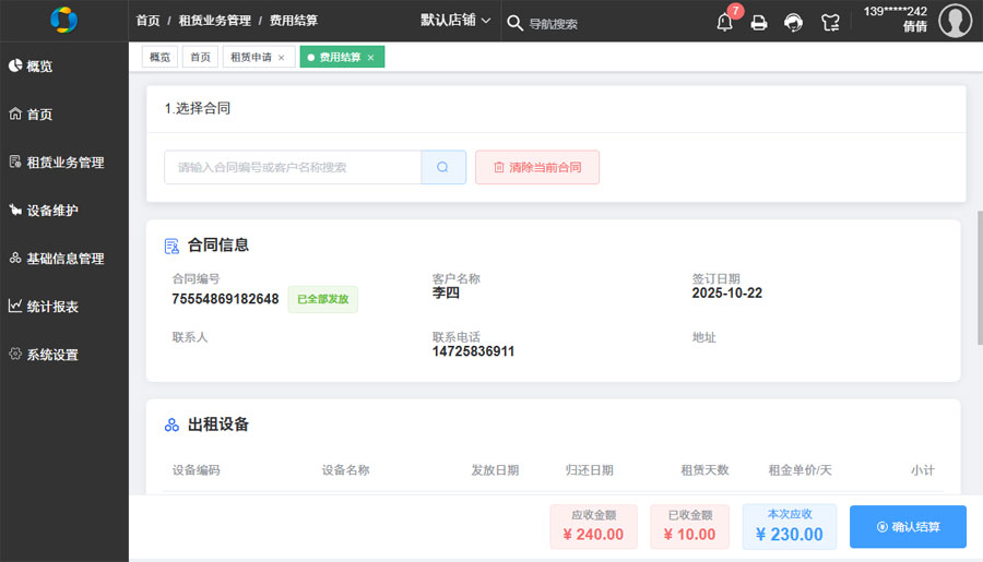 ��Ƽ �豸���޹�������