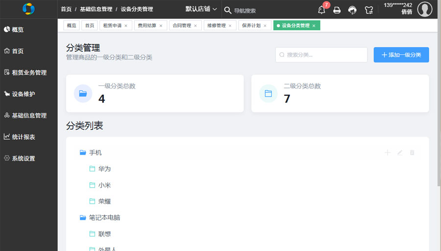 ��Ƽ �豸���޹�������