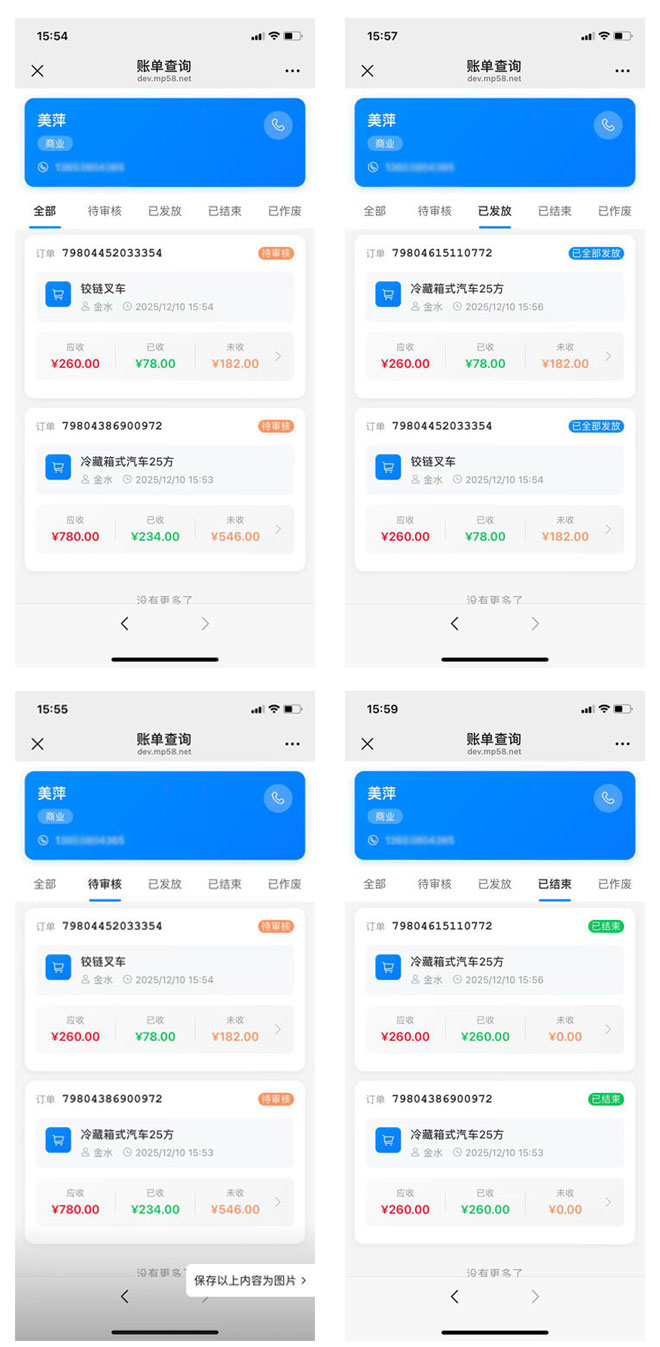 ��Ƽ�豸���޹�������