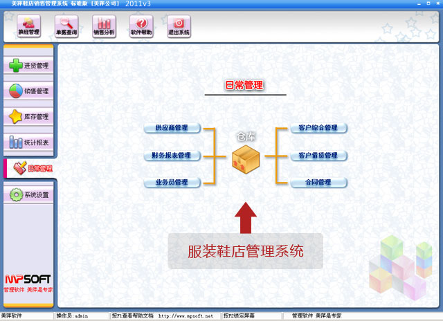 ��Ƽ��װЬ�����ϵͳ