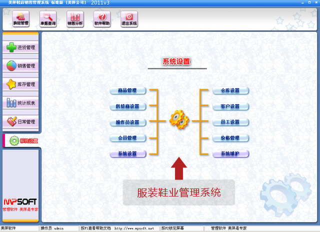 ��Ƽ��װЬҵ����ϵͳ