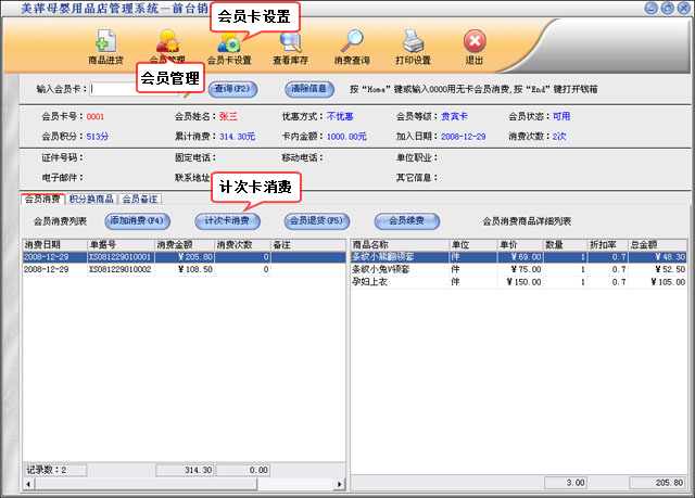 ��ƼĸӤ��Ʒ�շѹ�������