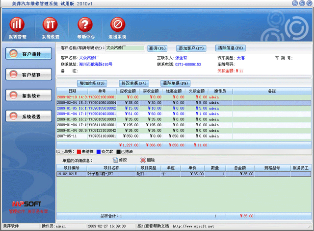 ��Ƽ����ά�޹�������