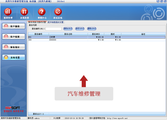 ��Ƽ����ά�޹���ϵͳ