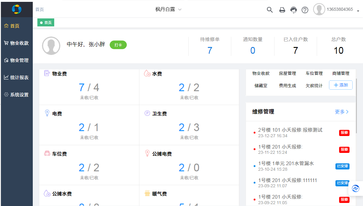 ��Ƽд��¥��ҵ��������