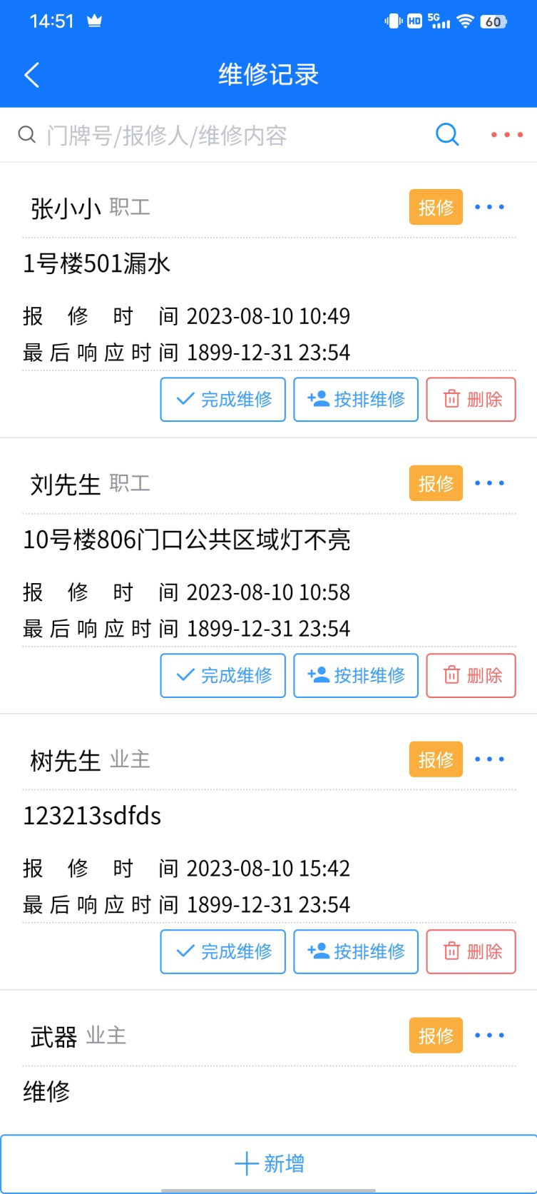 ��Ƽд��¥��ҵ��������