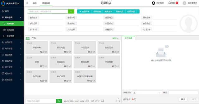 ��Ƽ��Ħ�����ƻ�Ա����ϵͳ