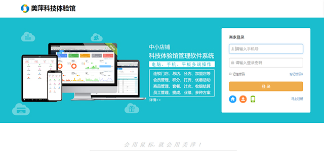 ��Ƽ�Ƽ����ƻ�Ա����ϵͳ