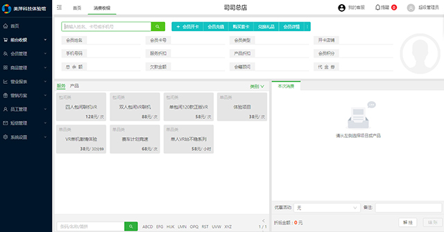 ��Ƽ�Ƽ����ƻ�Ա����ϵͳ