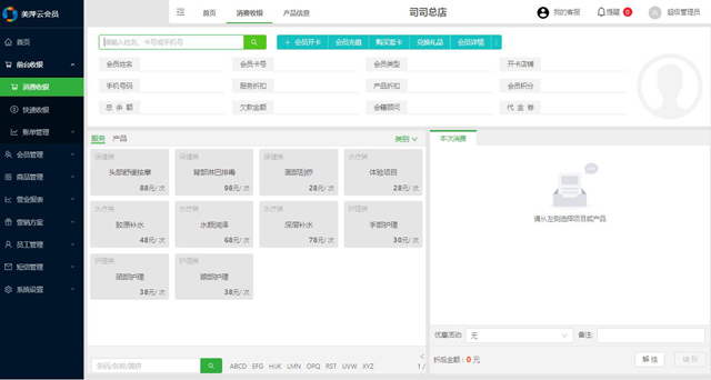 ��Ƽ����Ժ�ƻ�Ա����ϵͳ