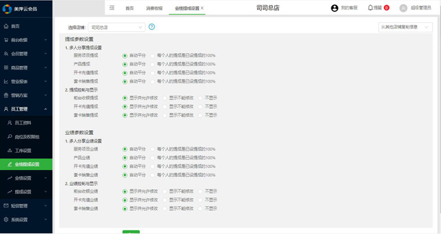 ��Ƽ����Ժ�ƻ�Ա����ϵͳ