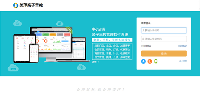 ��Ƽ��������ƻ�Ա����ϵͳ