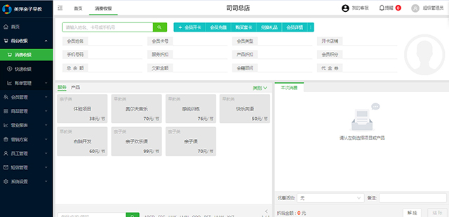 ��Ƽ��������ƻ�Ա����ϵͳ