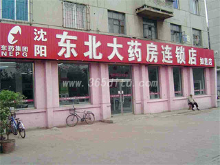 ��Ƽҽҩ������������