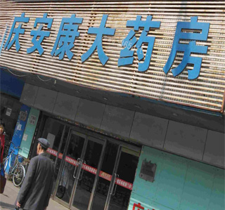 ��Ƽҽҩ����ϵͳ����