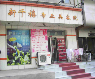 ��Ƽ����Ժϵͳ����