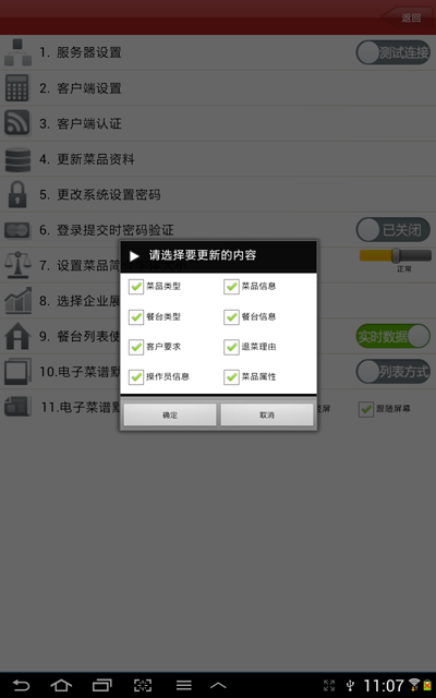 http://www.mpsoft.net.cn/help/mpandroid/011.png