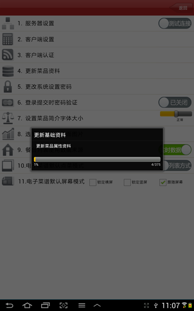 http://www.mpsoft.net.cn/help/mpandroid/012.png