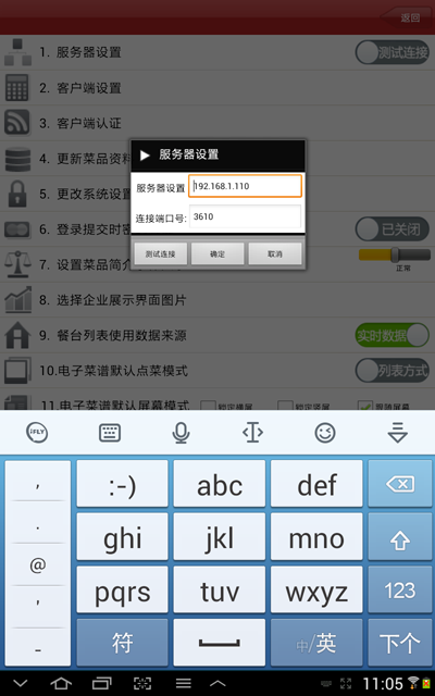 http://www.mpsoft.net.cn/help/mpandroid/08.png