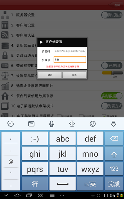 http://www.mpsoft.net.cn/help/mpandroid/09.png