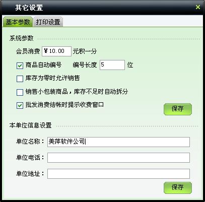 src=http://www.mpsoft.net.cn/help/mpcst/23.jpg