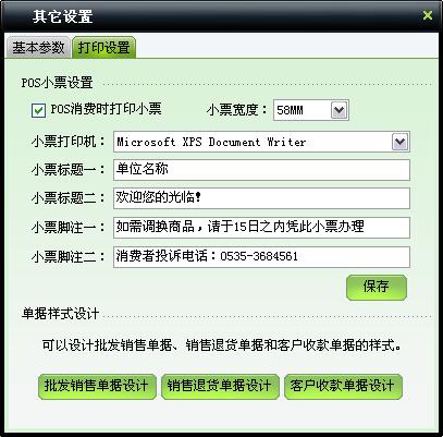 src=http://www.mpsoft.net.cn/help/mpcst/25.jpg