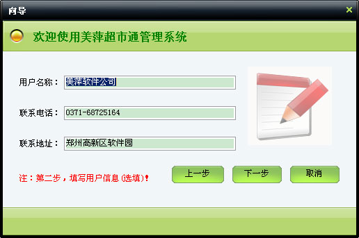 src=http://www.mpsoft.net.cn/help/mpcst/31.jpg