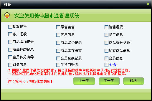 src=http://www.mpsoft.net.cn/help/mpcst/32.jpg