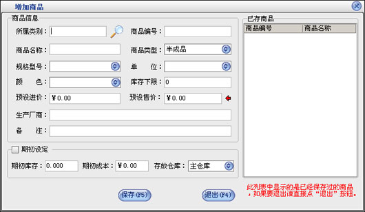 src=http://www.mpsoft.net.cn/help/mpgyjxc/Snap2.jpg